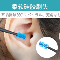  Japanese painless silicone soft head ear picking Double head ear scraping ear digging ear cleaning earwax ear shit ear spoon