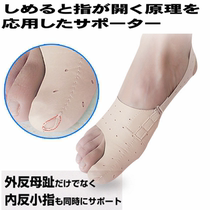 Japanese big foot bone correction socks thumb valgus orthotics day and night big toe correction with posture supplies