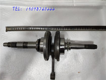 New construction of Bashan Longxin Lion Run Runtong Aitmei Beach Motorcycle Accessories atv400 Crankshaft