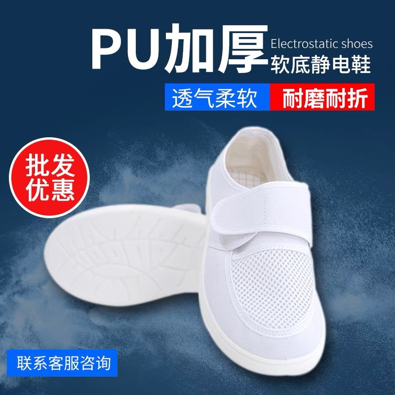 Anti-Static Shoes Pu Thickened Soft Sole Dust-Free Shoes Blue and White Unisex Summer Breathable Anti-Odor Electronic Factory Work Shoes Anti-Static Shoes Pu Thickened Soft Sole Dust-Free Shoes Blue and White Unisex Summer Breathable Anti-Odor Electronic Factory Work Shoes