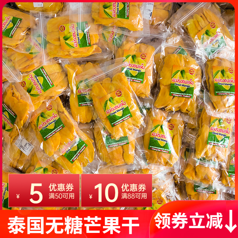 Thai Sugar Free 5A Dried Mango Additive-Free Imported 500g Large Bag Original Flavored Fruit Specialty Flavor Snack