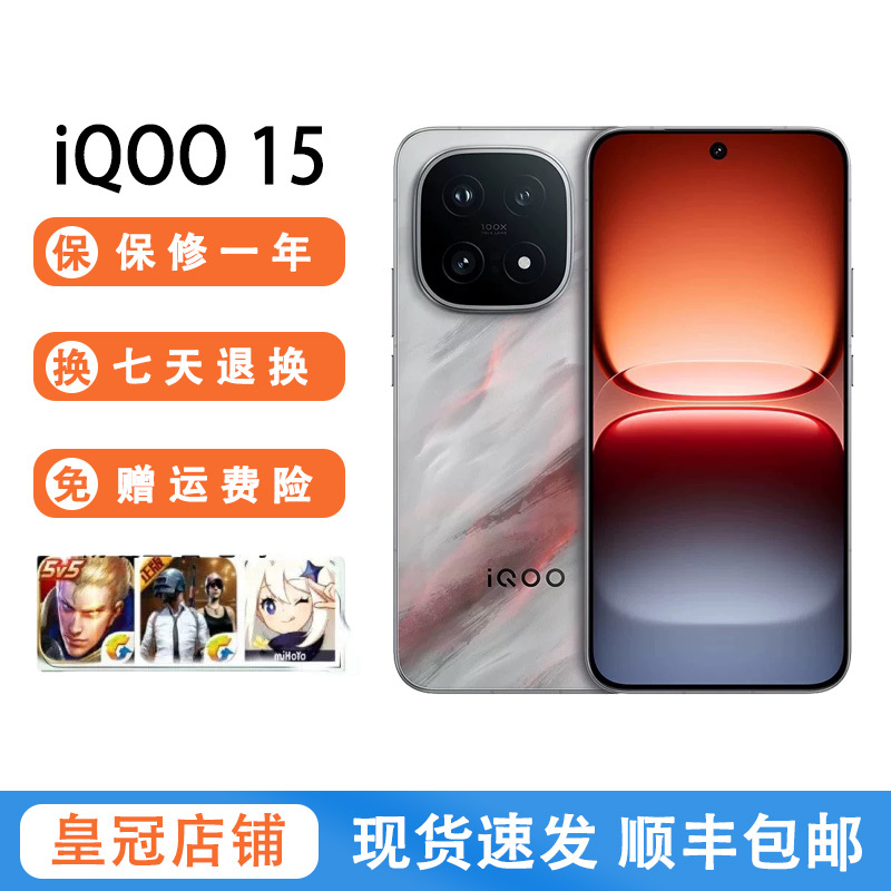 Vivo Iqoo 15 New Model with the Fifth-Generation Snapdragon 8 Extreme Edition, 2K Samsung Screen, Gaming Phone, Genuine Second-Hand