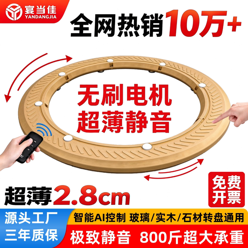 Electric Turntable for Dining Table, Suitable for Home and Hotel Use, Rechargeable Automatic Rotating Base, Ultra-Thin and Silent Dining Table Turntable Electric Turntable for Dining Table, Suitable for Home and Hotel Use, Rechargeable Automatic Rotating Base, Ultra-Thin and Silent Dining Table Turntable