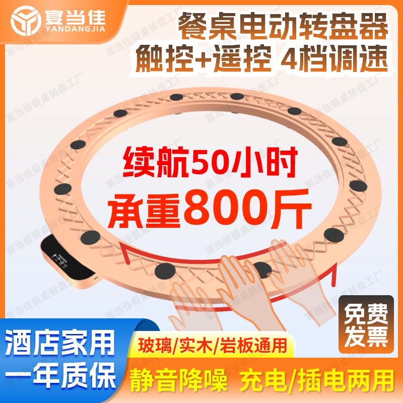 Yandangjia ラウンドダイニングテーブル 電動ターンテーブル ホームホテル充電 自動デスクトップ回転ベース ワイヤレス サイレントターンコア
