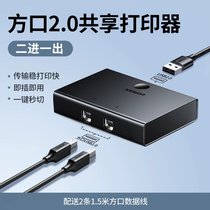 Greenlink USB printer sharer two-way switching two-in one-out one-to-two splitter 30345 30346