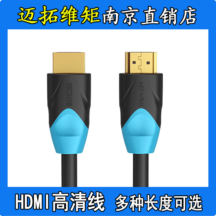 Mytowerfenhdmi connected video line 3D HD 19 core 2K*4K 1-1 5-2-3-5-10-15-20 m