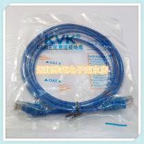 Special offer KVK mechanism finished network cable computer jumper 20-25-30 meters