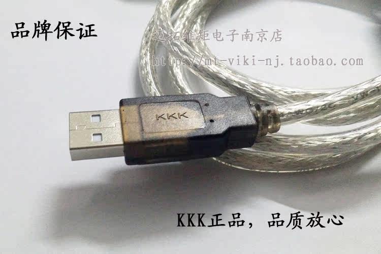 Prolongateur USB - Ref 435672 Image 7