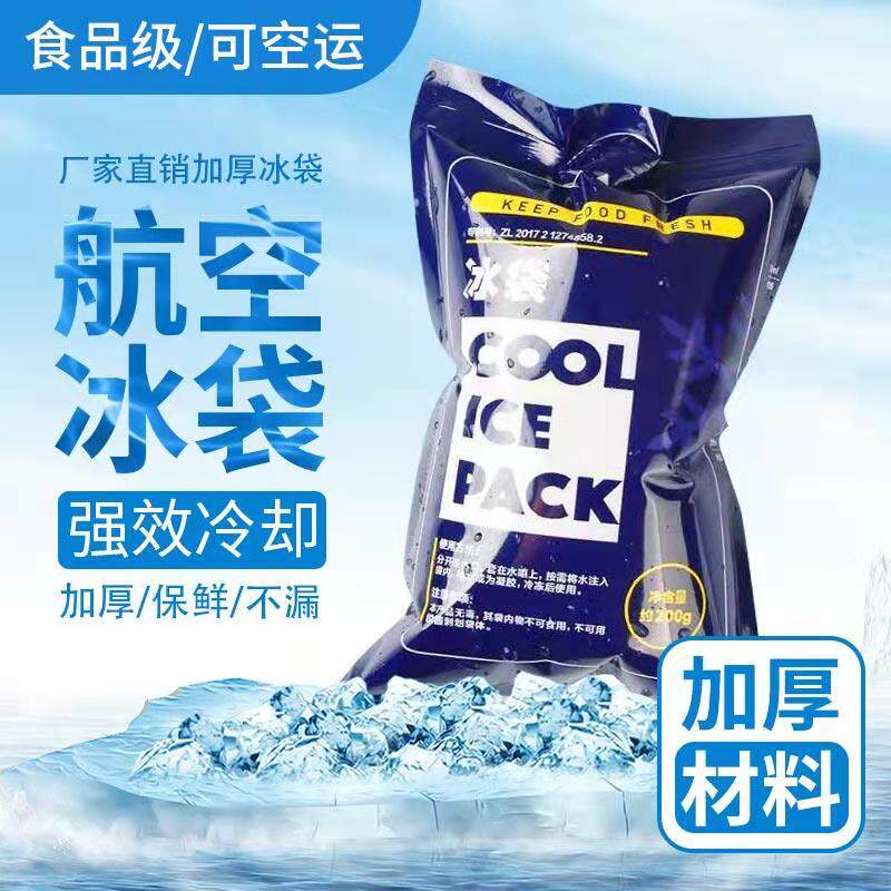 冰袋大揭祕：生鮮水果冷藏保鮮冷敷冰包，快遞專用食物冷凍注水冰袋，你的食材守護神！