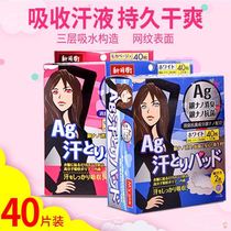 Summer armpit stickers sweat absorption pad anti-sweat artifact armpit deodorant ultra-thin antiperspirant stickers invisible female armpit