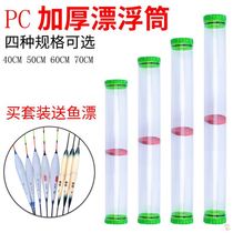 Standard bucket floating floating anti-pressure floating ticket fishing tackle large accessories floating bucket HD transparent explosion-proof fishing