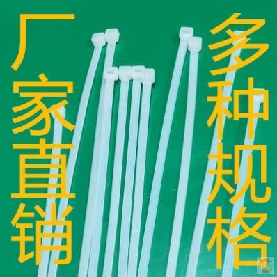 Clutter strip bundle with large number 0-8 * 500 plastic fixed wire harness self-locked nylon tie