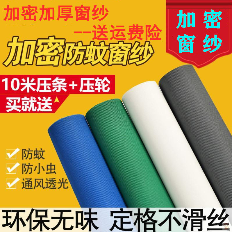 32-mesh yarn-curtain dust-proof window screen mesh-free and ultra-tight toilet self-loading, window-proof mosquito-proof aluminum alloy window screen self-loading