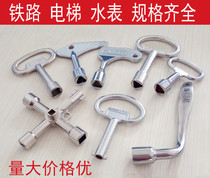 Inner triangle key Elevator Small train Universal Outer hexagonal lock lock Square water meter Four-angle universal motor vehicle