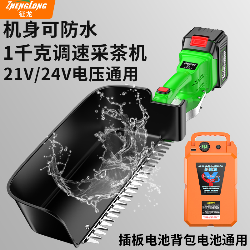1kg Electric Tea Picking Machine, New Rechargeable Garden Hedge Trimmer, Single-Hand Household Lithium Battery Tea Picking Tool