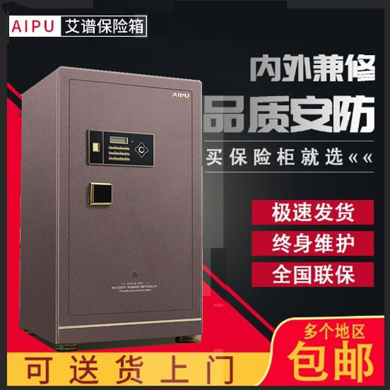 Ai spectrum safe safe 3C certification Lingrui fingerprint FDG-A1 D-100LRZWII