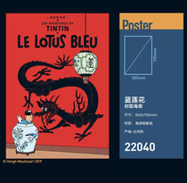 Poster Blue Lotus French Poster The Adventures of Tintin 50*70cm Origin Belgium High-grade coated paper