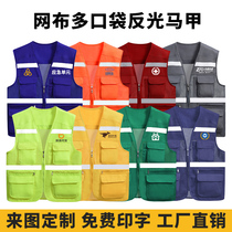 Reflective vest custom nursing post volunteer vest night safety monitoring advertising work clothing printing logo
