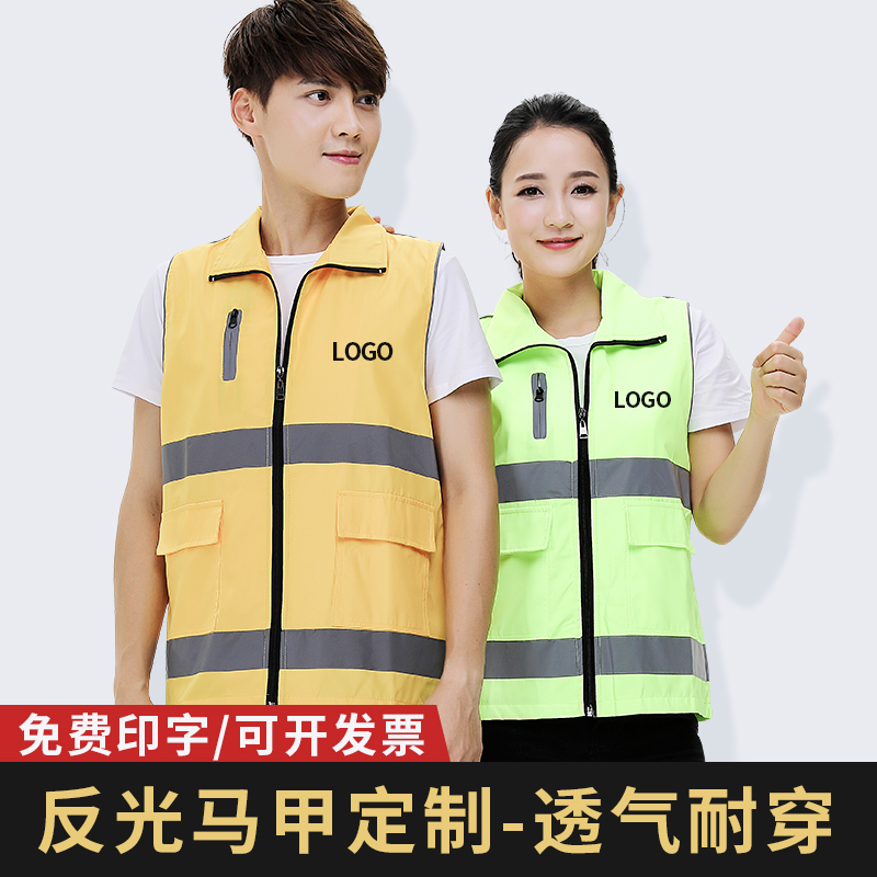 Volunteer vest custom printed logo advertising volunteer safety supermarket promotional work vest custom reflective strip