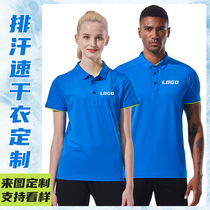 Quick-drying t-shirt custom advertising polo shirt work clothes men and women work clothes class clothes diy running sports short-sleeved printing logo