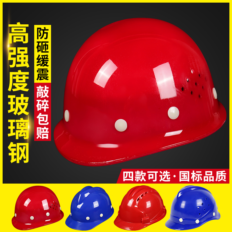 Helmet construction site construction person national standard thick fiberglass red white yellow power supervision breathable helmet customization