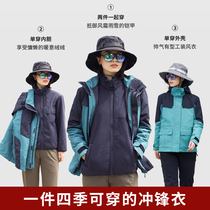 Mountaineering clothes custom overalls printed logo couples can be dismantled three-in-one thickened Express Group clothing embroidery