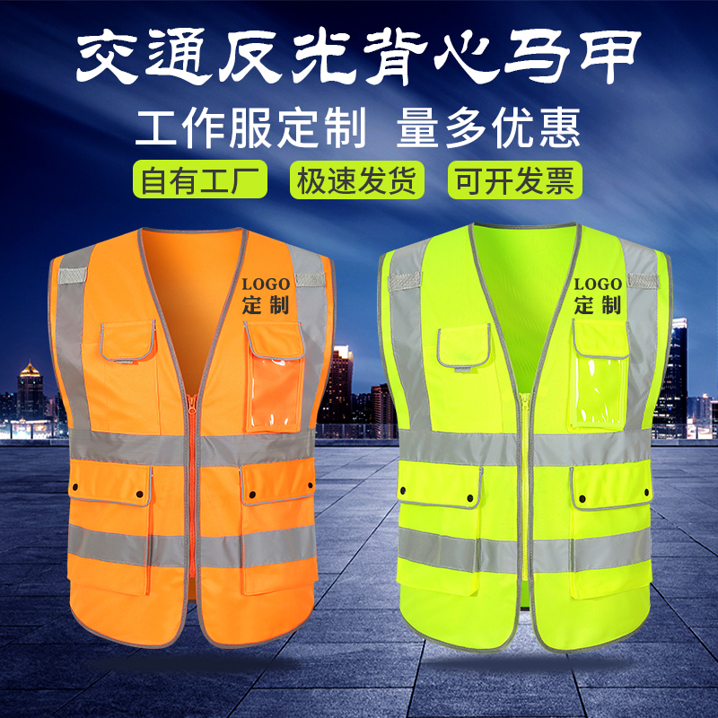 Construction Site Multi-Pocket Reflective Vest Construction Process Safety Waistcoat Sanitation Traffic Big Size Breathable Clothes Custom