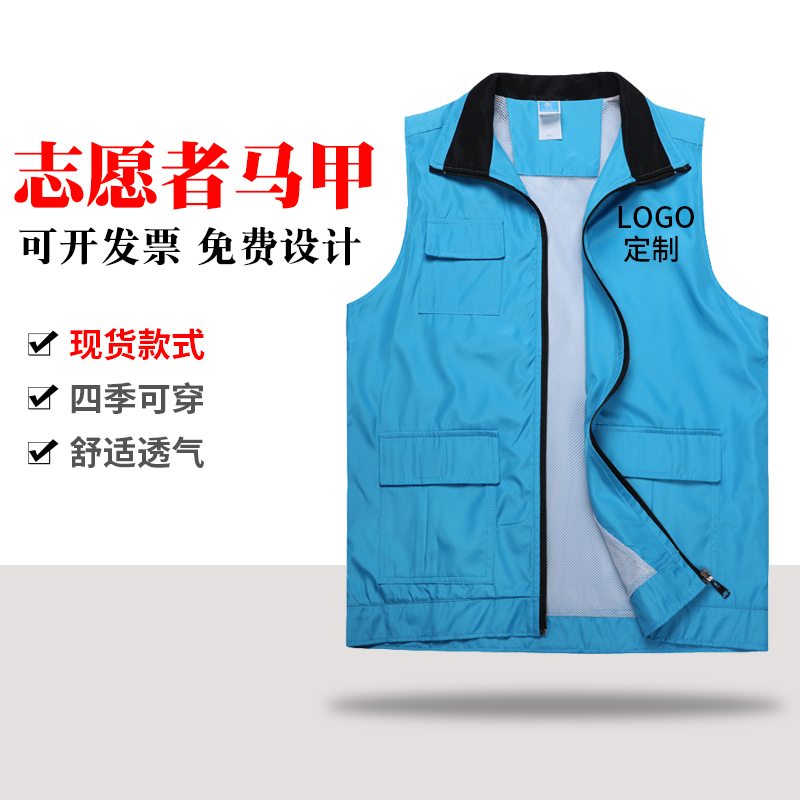 Supermarket Workwear Customised Volunteer Waistcoat Volunteers Publicity Photography Activities Vest Imprint Logo managers