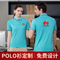 Work clothes custom polo shirt corporate group Party event clothes decoration auto repair work clothes short sleeve print logo logo