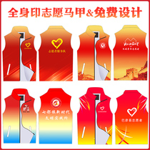 Party member volunteer work clothes vest custom printed logo team tooling advertising campaign gradient color high-end vest