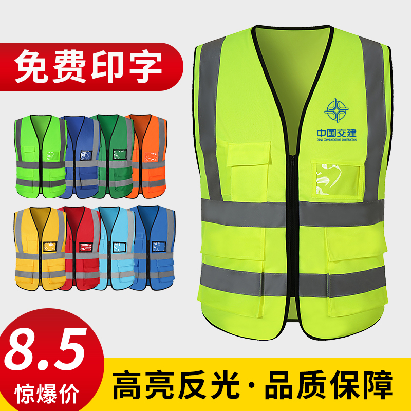 Reflective Vest Waistcoat Safety Suit Construction Net Night Riding Traffic Fluorescent Driver Car Sanitation Can Print