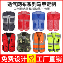 Quick-dry volunteer vest custom mesh cloth multi-pocket activity reflective vest safety work clothing printing logo