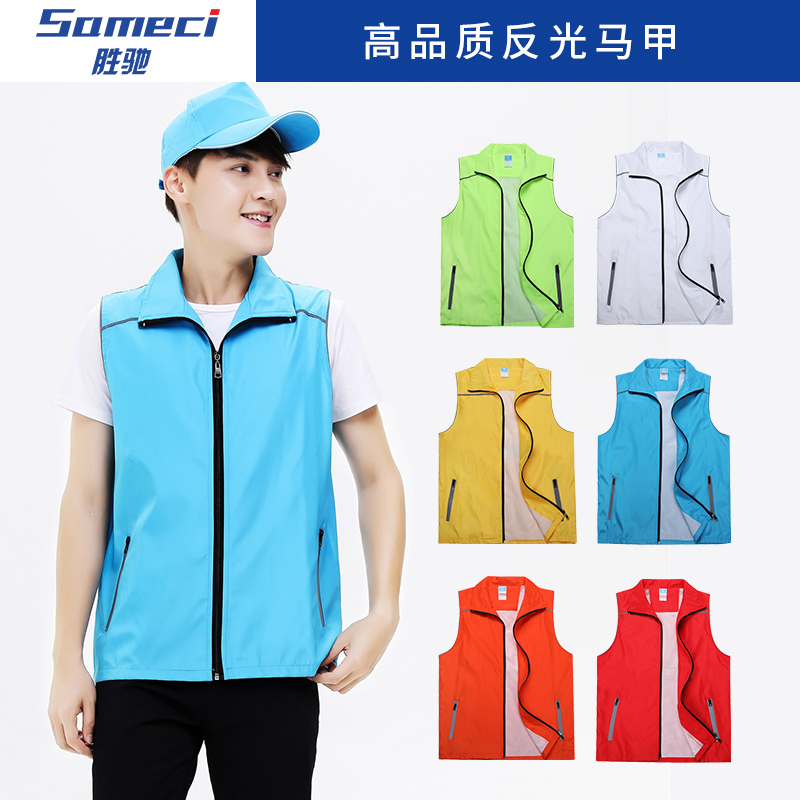 Volunteer waistcoat custom work clothes volunteer activities Ma clip to do riding outdoor safety reflective vest Inprint