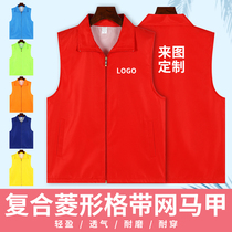 Volunteer vest custom volunteer red vest waistcoat advertising shirt community service work clothes print logo logo