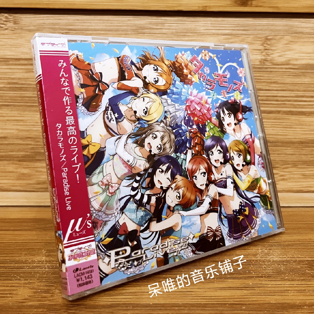 タカラモノズ/Paradise Live 9jupf8b Amazon.co.jp: タカラモノズ/Paradise Live: ミュージック