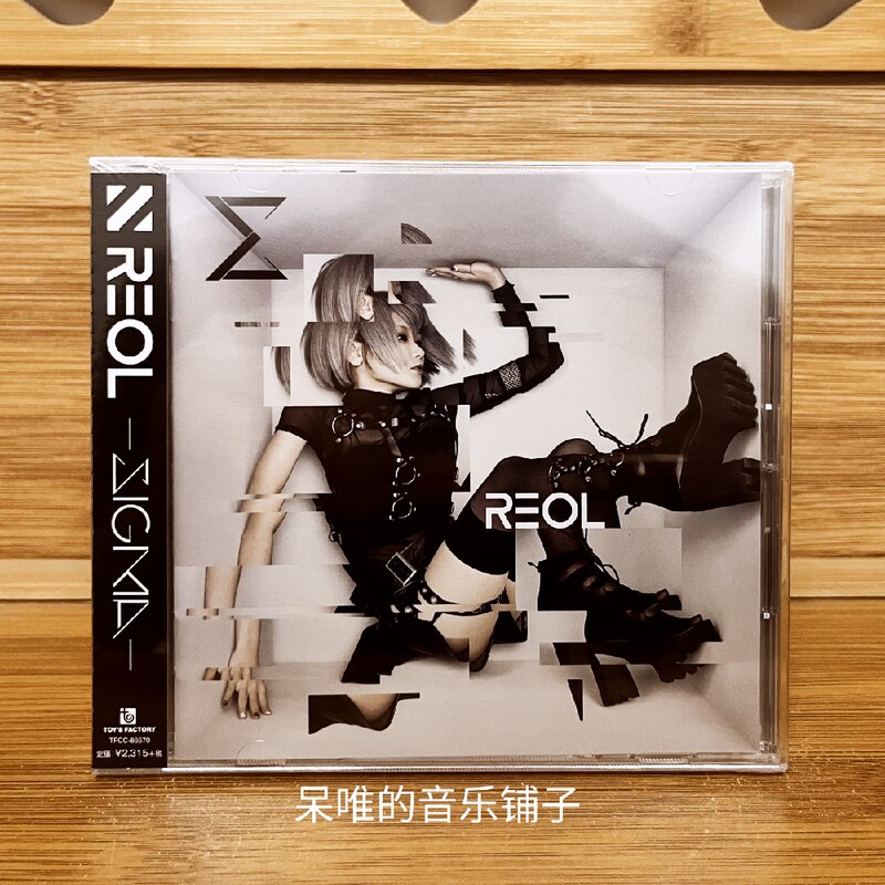 Reol Σ Σigma Regular Edition Celebrity Music Record Album Cd Reol Σ Σigma Regular Edition Celebrity Music Record Album Cd