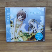  Edge of the Sky OP Wings of Hane CD