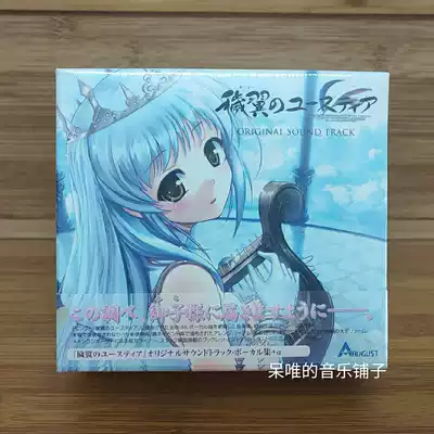 The new spot filthy wing of the Yustia soundtrack OST soundtrack OST