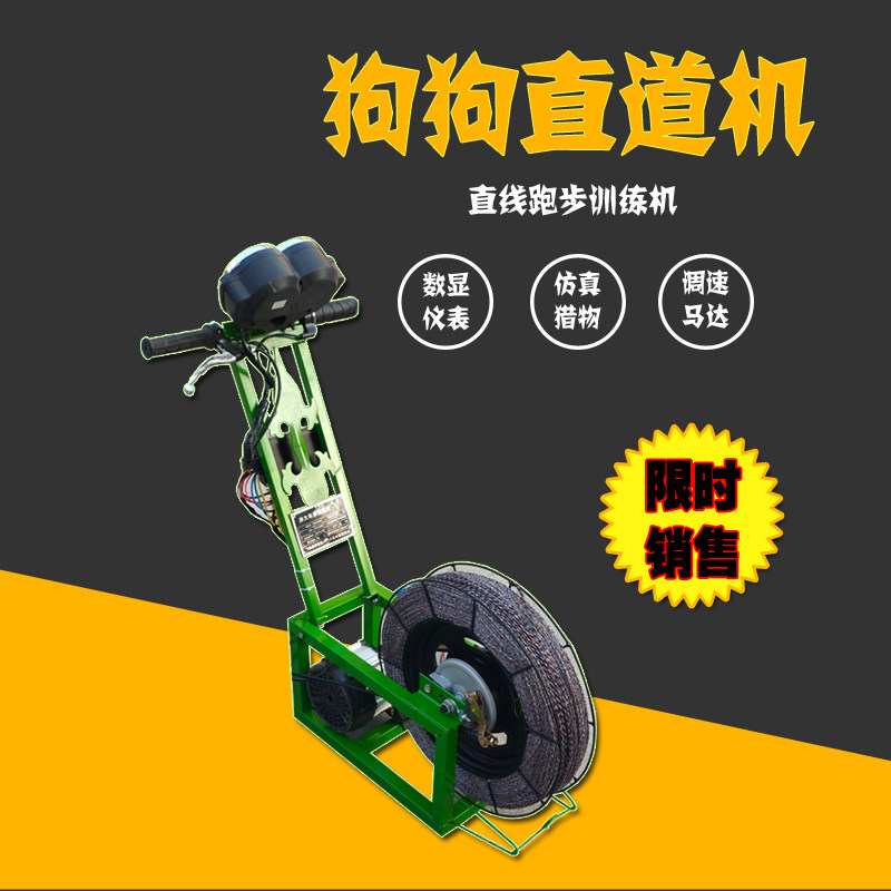 Skyhawk straight track machine lithium battery dog ​​racing machine dog walking machine straight line training machine track dog Gree dog track equipment