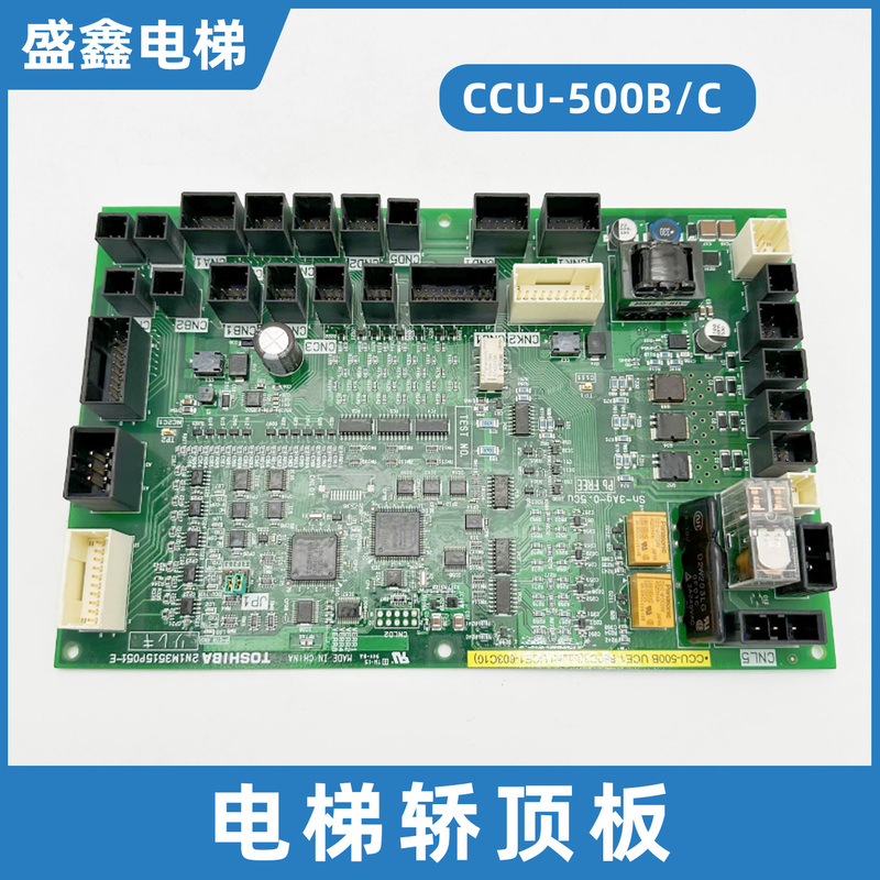 Suitable for Toshiba Elevator Car Top Board Ccu-500B /Ccu-500C Car Top Signal Board, Brand New Original with Free Shipping
