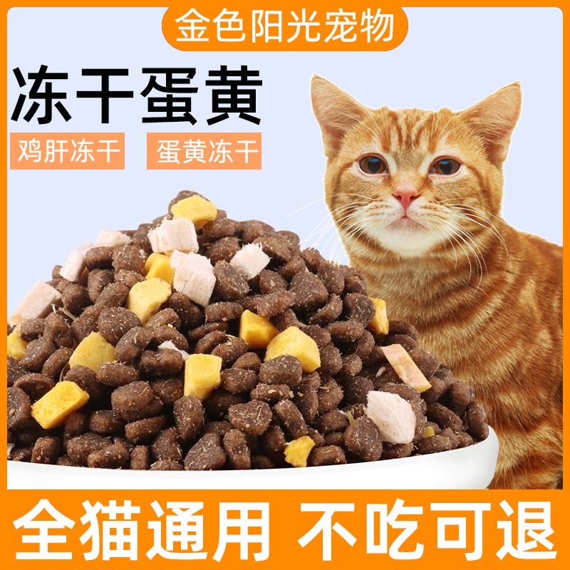 Cat Food 5kg Economical Pack, Special Cat Food for Adult and Young Cats, Large Bag 25kg Trial Pack for Feeding Stray Cats, Bulk Trial Pack