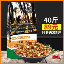 Dog food 40 catty of universal horse dog 8 gold wool adult dog Labrador puppies 1 month preferential clothing big bags