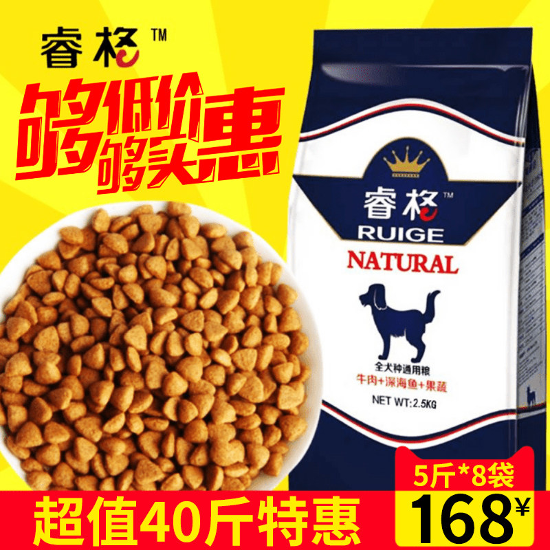 Ruig dog food 40 kg general gold Mao Teddy Two Ha puppy large small dog 20 kg discount suit