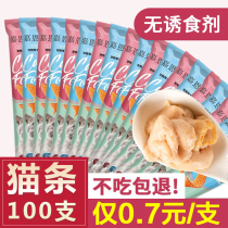 Cat Bar 100 supplements Nutrient Fatter Chicken Salmon Salmon Cat Snacks Wet Grain Canned Whole Box Snacks Cat Fresh Strips