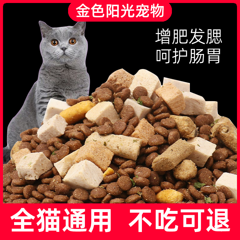Cat Food 5kg Affordable Pack of Cat Food for Adult Cats and Kittens 25kg Trial Feeding Stray Cat Bulk Trial Pack