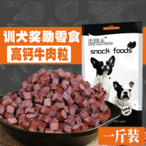 Dog snacks Beef Grain Chicken Grain Meat Dried Meat Fang Great Gift Bags Teddy Young Dogs Into Dog Tonic Calcium Training Dog Reward