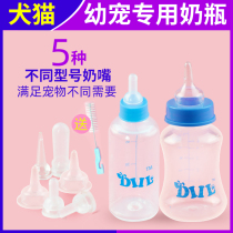 Pet Milk Bottle Pooch Kitty Special Feeding Bottle Beginner Puppies Newborn Young Cat Milk Cat Small Rabbit Nipple Fed Breast Milk