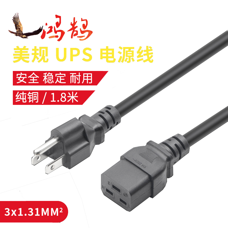 The US UPS PDU power cord 3X1 5 square 16A server power cord US standard C19 power cord 1 8m