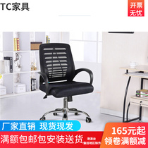 Minima Modern Fashion Swivel Chair Black Computer Chair Toxoplasmosis Office Staff Chair Home Body Society Parliamentary Chair