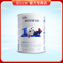 1 cans of 85 fold Jiabaite goat milk powder excellent loading baby 1 paragraph baby 800g flagship store official website goods